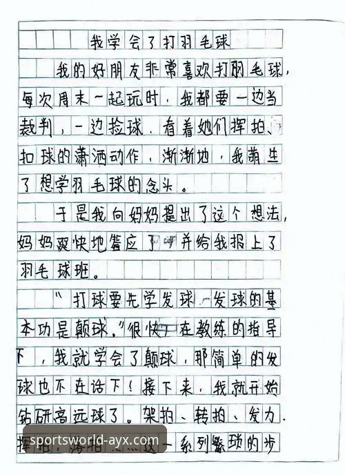 从新手到资深：我在爱游戏平台（AYX体育）的激情体育之旅与实用心得