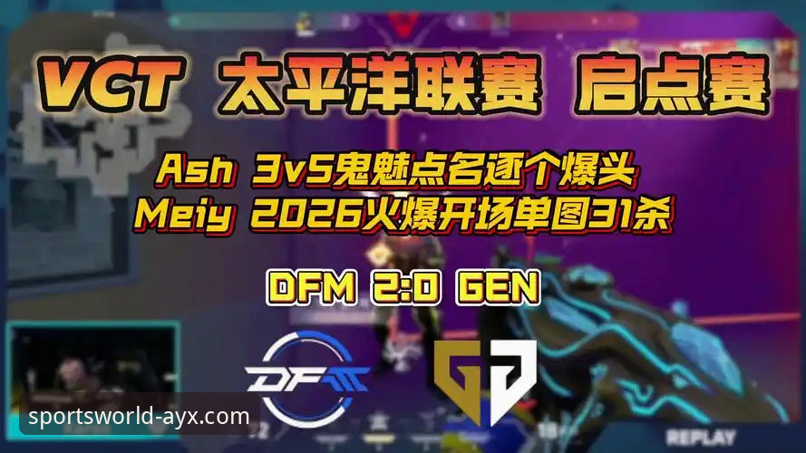 爱游戏平台2026：3大维度解析AYX体育平台赛事直播最新版本的核心进化