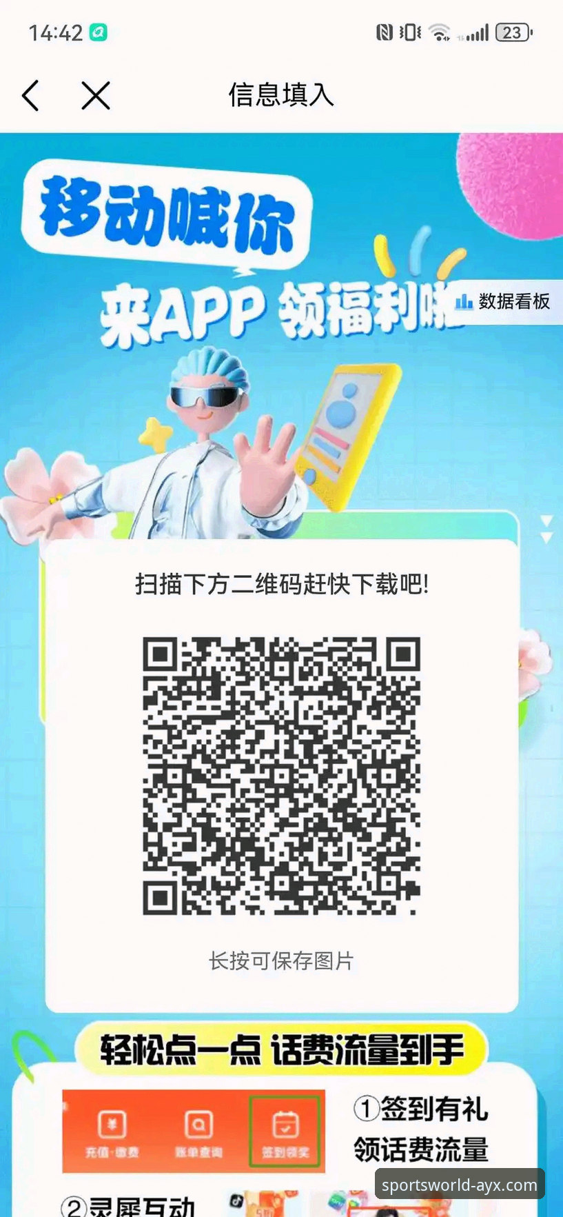 AYX体育平台APP下载 爱游戏平台移动体验全面评测:AYX体育平台APP下载与深度解析