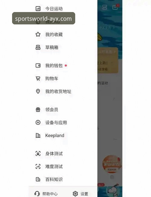爱游戏平台移动端深度使用教程：解锁AYX体育平台手机版高效玩法